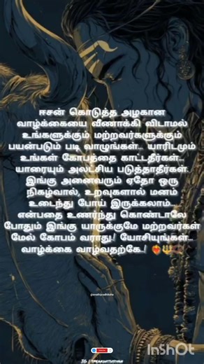 ஓம் நமசிவாய 🔱🙏#sivanpotri #sivanvaaku #omnamahshivaya #lordshiva #motivation #tredingshorts #viral