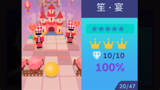 【RS】新晋最难奖励关──笙·宴 完美通关