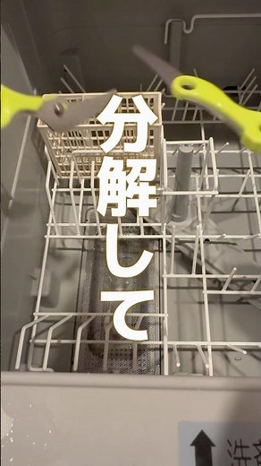 フードカッターはお手入れが楽であればあるほど良い😌#shorts #育児 #フードカッター #食洗機 #家事楽
