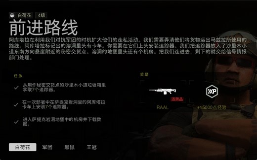 DMZ 第四赛季（第二赛季） 前进路线任务指南