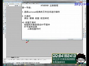 cad教程 pdf_平面设计基础_cad3d教程视频下载