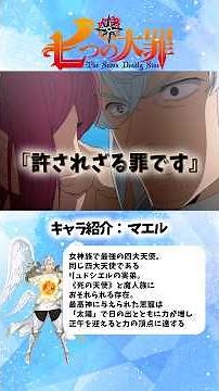 《七つの大罪》聖戦を止めるために利用されたことを聞いたエスタロッサ