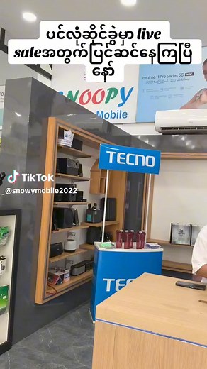 Snoopy Mobile on Reels