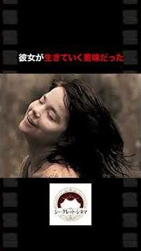 【史上最高のバッドエンド】ダンサー・イン・ザ・ダーク