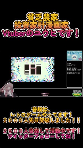 スライムサキュバス娘のユウヒちゃんの メイドインワリオ アドバンス ショート23