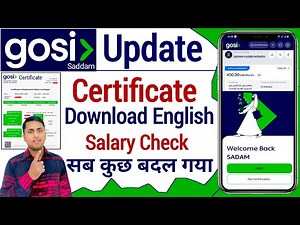Gosi new update | Gosi Salary Certificate English | How to check salary in Gosi