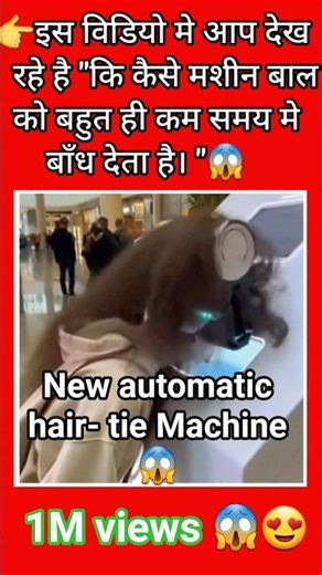 New Automatic Hair Tie Machine 😱 #shorts #automatic #machine #ai