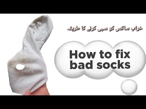 Fixing a Small Hole in Socks | Kharab socks ko sahi Kerne ka Tarika By Javeria Dress Design