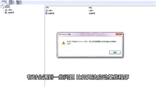 Win11开机弹出RadeonSoftware.exe损坏的映像错误的快速解决办法