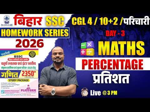 BSSC CGL 4 Maths classes | bscc inter level maths classes 2026 | PERCENTAGE | DAY 3 | #bssc