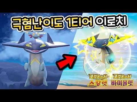 How to get Drapult Irochi very easily (+Koimingo Irochi)
