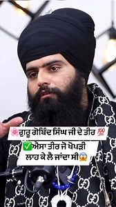 371K views · 16K reactions | #sikh #sikhhistory #sikhitihas #history #itihas #khalsa #sikhism #punjab #punjabi #gurugobindsinghji #chotesahibzade #facebook #fb #meta #fbreels #fbshorts #viralreels #trendingreels | Bikram Ghuman | Facebook