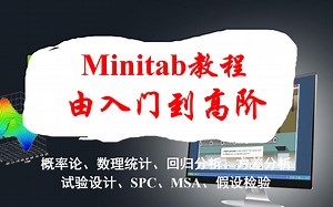 《Minitab统计分析教程》第37节 拟合回归模型之多元回归分析