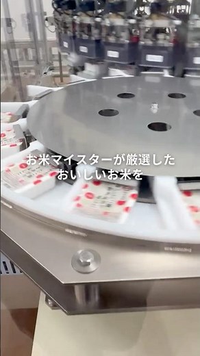 【工場見学】おいしいパックご飯をおとどけ 相馬屋