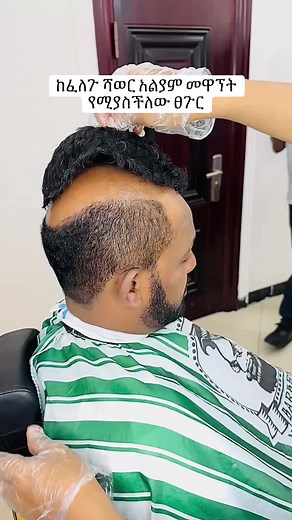 Fly Ethiopian TikTok: Explore Traditional Hair Styles