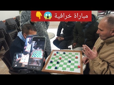 🔥 مباراة الداما 🏁 خرافية بين يوسف العبدلاوي ومحمد العبدي #checkers #الضامة #challenge #الدامة