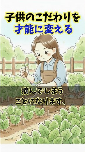 こだわりを才能に変える考え方を特別支援学校の教員が解説！#子育て #教育 #特別支援 #こだわり強め #こだわり