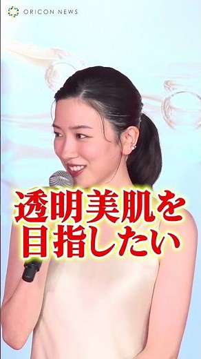 永野芽郁、ボディラインあらわなヌーディードレスで美肌を披露 #永野芽郁 #shorts