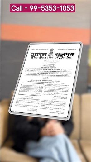 Gazette notification certificate kaise banaye | Gazette Notification Kya Hai Aur Kaise Banaye