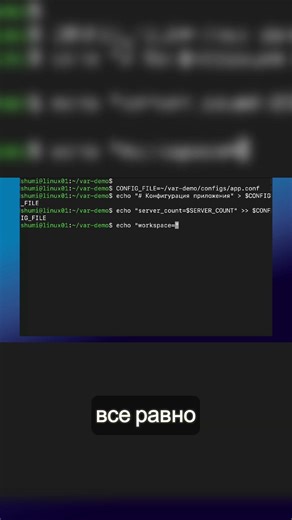 Setting up a configuration file with variables