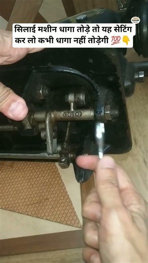 सिलाई मशीन का धागा तोड़े तो यह सेटिंग कर लो कभी धागा नहीं तोड़ेगी💯👍 silai machine tips and trick