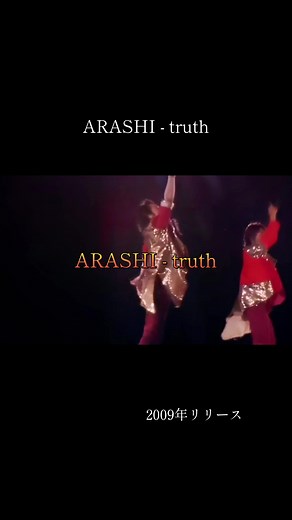 ARASHIの「truth」ライブパフォーマンス