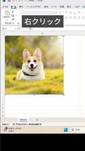 【Excel】セルの余白をなくす #パソコン #パソコン修理 #沼津 #ハビス