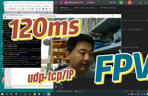 树莓派图传，延时120ms的wifi摄像头你要不要