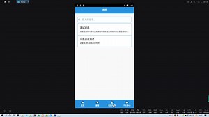 基于Android的课堂签到系统的设计与实现【app端演示】