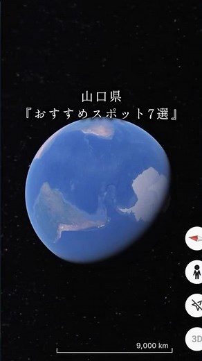 山口県おすすめスポット7選 Beautiful Places in Yamaguchi 🇯🇵
