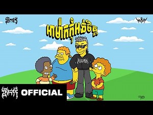 G-Devith - អាម៉ាកកុំអន់ចិត្ត ( Official Lyric Video )