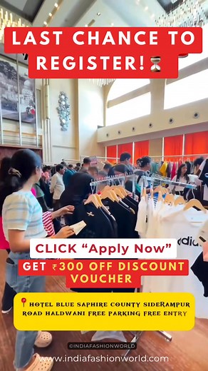 Aisa Mauka Haldwani Mein Roz Roz Nahi Aata! Pehli Baar Aarahi hai India Fashion World ki Sale! 🛍️ upto 90% OFF on Winter Wear for Men, Women & Kids – cozy jackets, trendy sweaters & stylish coats! ❄️ Plus, Handbags, Skincare, Makeup, Premium Home Decor & Smart Gadgets – all under one roof 🔥Starting at just ₹99! 🥳 📍 Venue: Hotel Blue Saphire Countryside, Rampur Road, Haldwani 📆 Dates: 14 to 16 November 2025 🕙 Time: 10:00 AM to 9:00 PM 🆓 Free Entry! 💰 Branded collection – wholesale wale ra