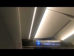 東海道新幹線 回送列車発車前車内放送