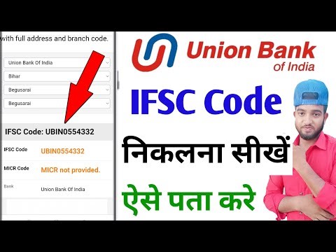 union bank ifsc code | union bank ka ifsc code kaise nikale | union bank ifsc code kaise pata kare