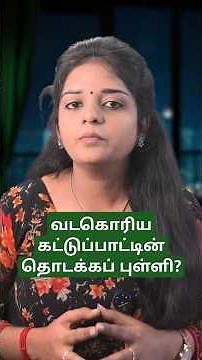 How North Korea Became So Strict: The Origins of Its Restrictions | ShoRan Reports | #shorts