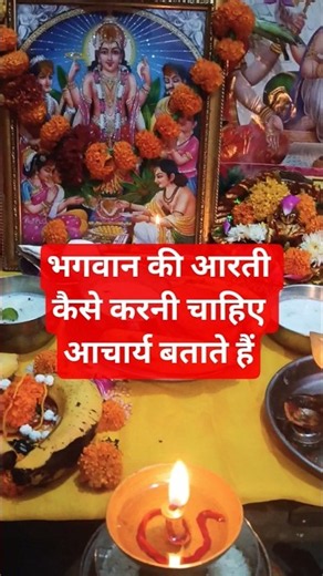 How to perform Aarti for God: Acharya Ji explains; be sure to listen and follow these steps