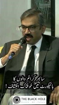 Blasphemy Allegations, Honey Trapping and Investigative Agencies in Pakistan #pakistan #shortsfeed