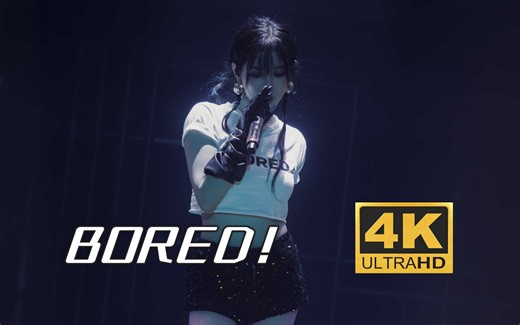 【4K中字】aespa NINGNING宁艺卓 - BORED! 自由随性小蝴蝶 2024 SYNK Parallel Line 世巡首尔演唱会现场