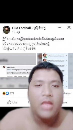 Understanding Social Media Comment Interaction