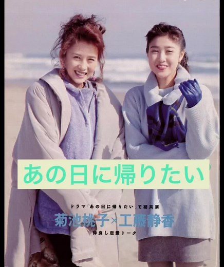#あの日に帰りたい #ドラマ主題歌 #慟哭 #懐かしいドラマ主題歌 #月9