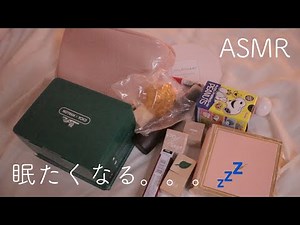 【ASMR】眠たくなる。。。ネイルタッピング/開閉音【音フェ - kuma channel