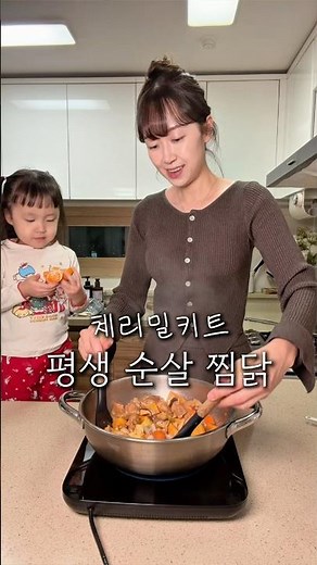 Boneless Jjimdak Meal Kit, Tastier Than Restaurants #JjimdakMealPrep