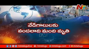 International Media Study Report Says Climate Change Biggest human Public Health Crisis #NTVTelugu #NTVNews #NewsOnline | Ntv Telugu