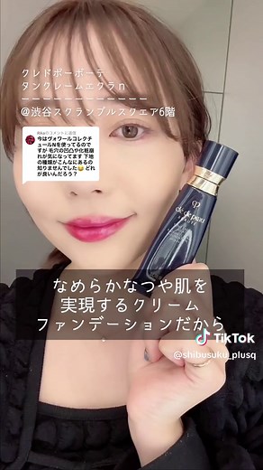 クレドポーボーテのファンデーション比較お役立ちガイド