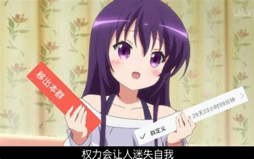 【玩权限】如何禁言QQ群的群主