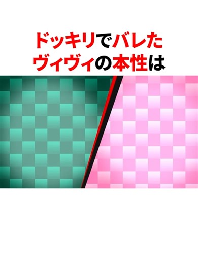 ドッキリでバレたヴィヴィの本性 VTuberホロライブ雑学豆知識