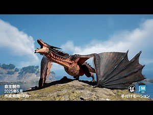 Game Animation Reel 2025 – Dragon, Character & Creature Animation (non-commercial works only)
