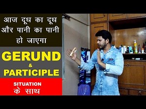 GERUND AND PARTICIPLE PRACTICAL DIFFERENCE ||