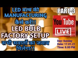LED BULB MANUFACTURING - LED BULB BUSINESS - PART-3