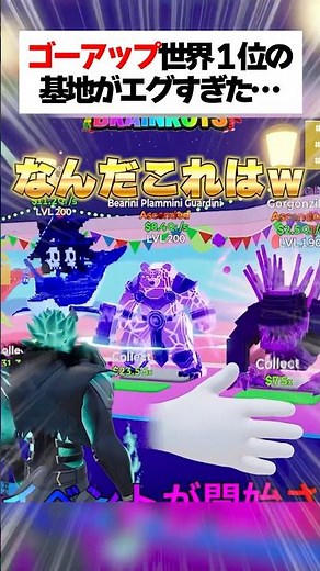 ゴーアップ世界1位の基地がエグ過ぎるってホンマなん！？ #fortnite #フォートナイト #ゴーアップ